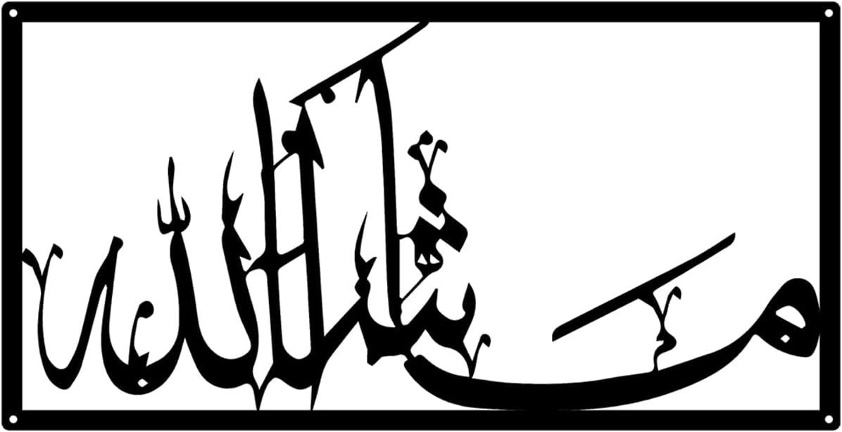 cape leadwort MashAllah Metal Islamic Wa... - Image 2