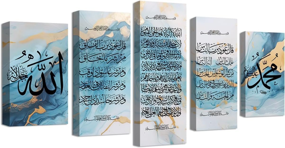 CXHOSTENT Islamic Wall Art 5 Piece Ayatu... - Image 2