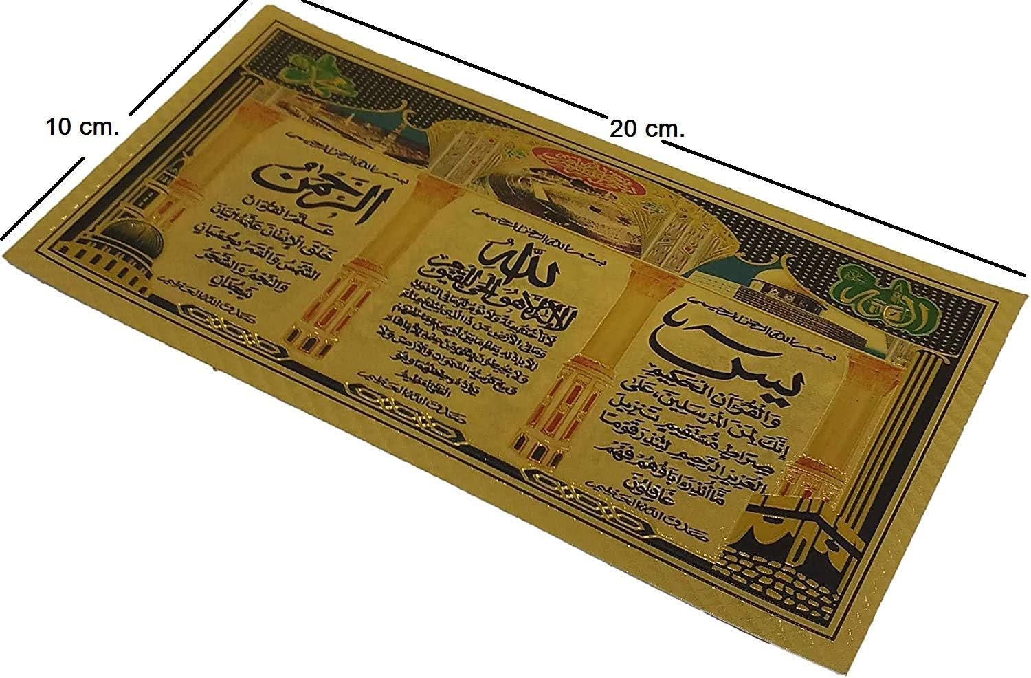 Pack of 4 Muslim Quran 4x8 inch Adhesive Sticker Sheets AMN-... - Image 4