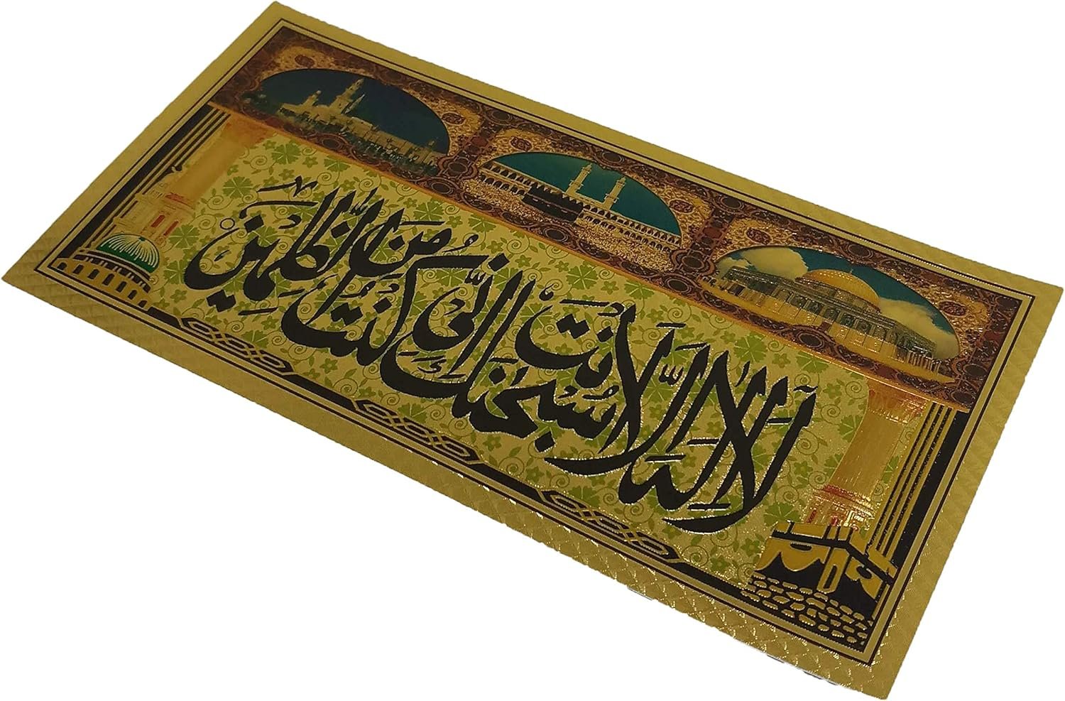 Pack of 4 Muslim Quran 4x8 inch Adhesive Sticker Sheets AMN-... - Image 6