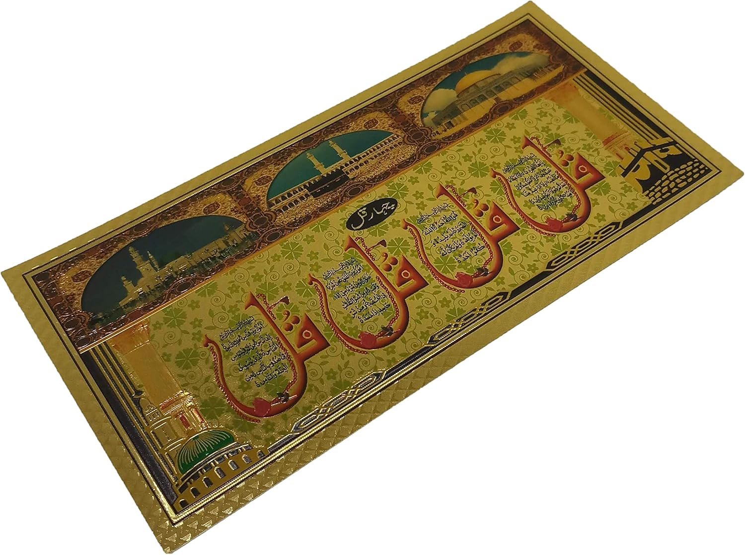 Pack of 4 Muslim Quran 4x8 inch Adhesive Sticker Sheets AMN-... - Image 5