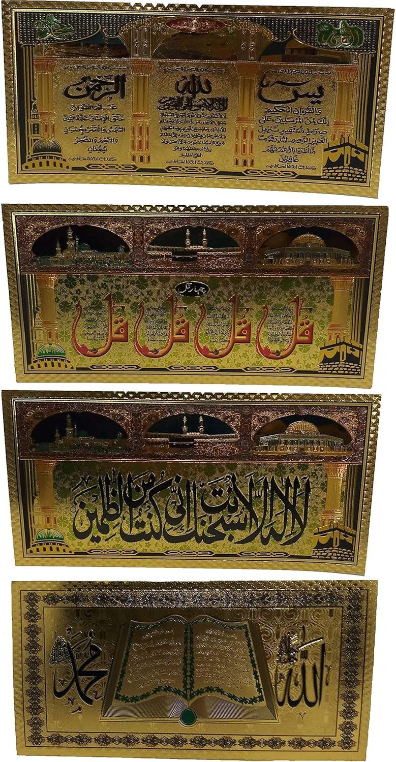 Pack of 4 Muslim Quran 4x8 inch Adhesive Sticker Sheets AMN-... - Image 3